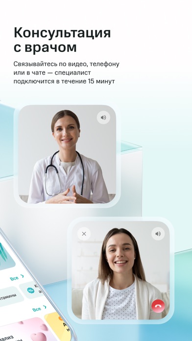 SmartMed – здоровье пациента Screenshot