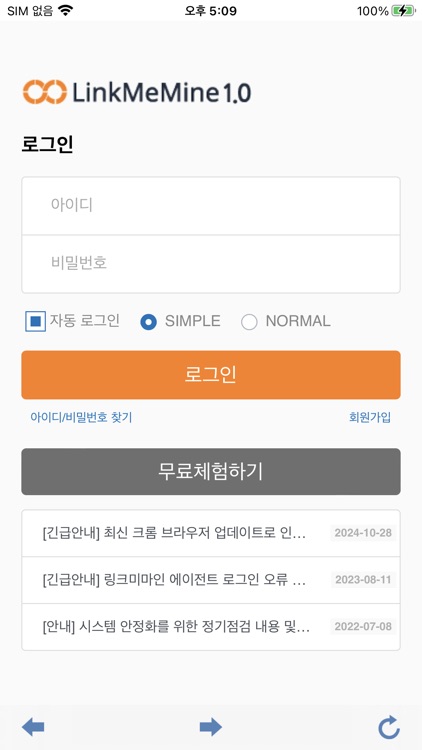LinkMeMine 1.0 Manager