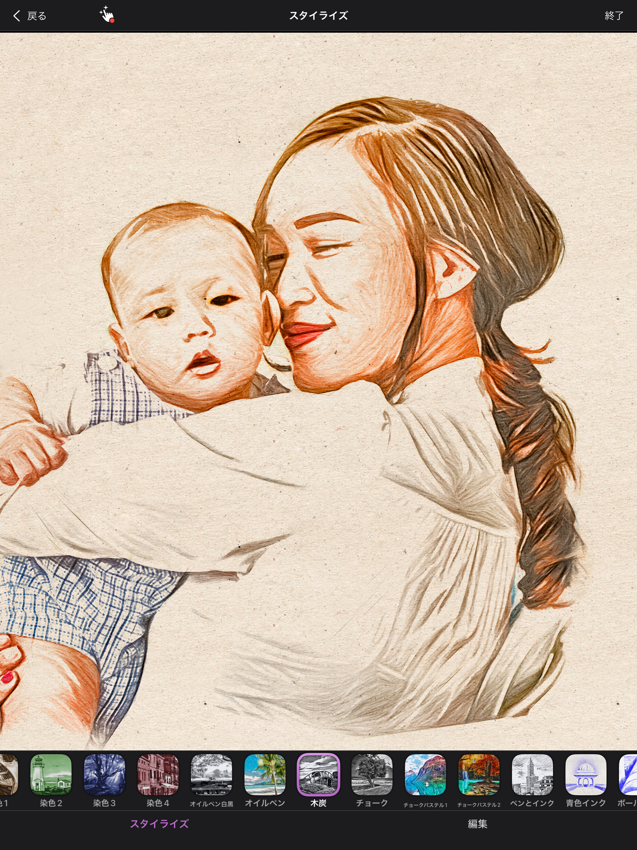 Graphite:写真をイラスト化、スケッチに加工