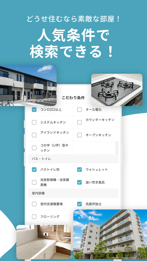 カナリーのおとり物件対策を説明する画面。掲載された不動産会社が審査制であることや、物件情報を毎日更新していることが紹介されている