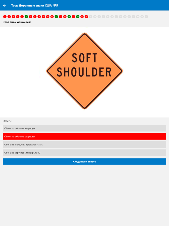 DMV Test на русском языке