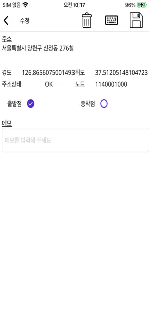 경로 플래너 - 최적화된 멀티 경로 계획 screenshot 2