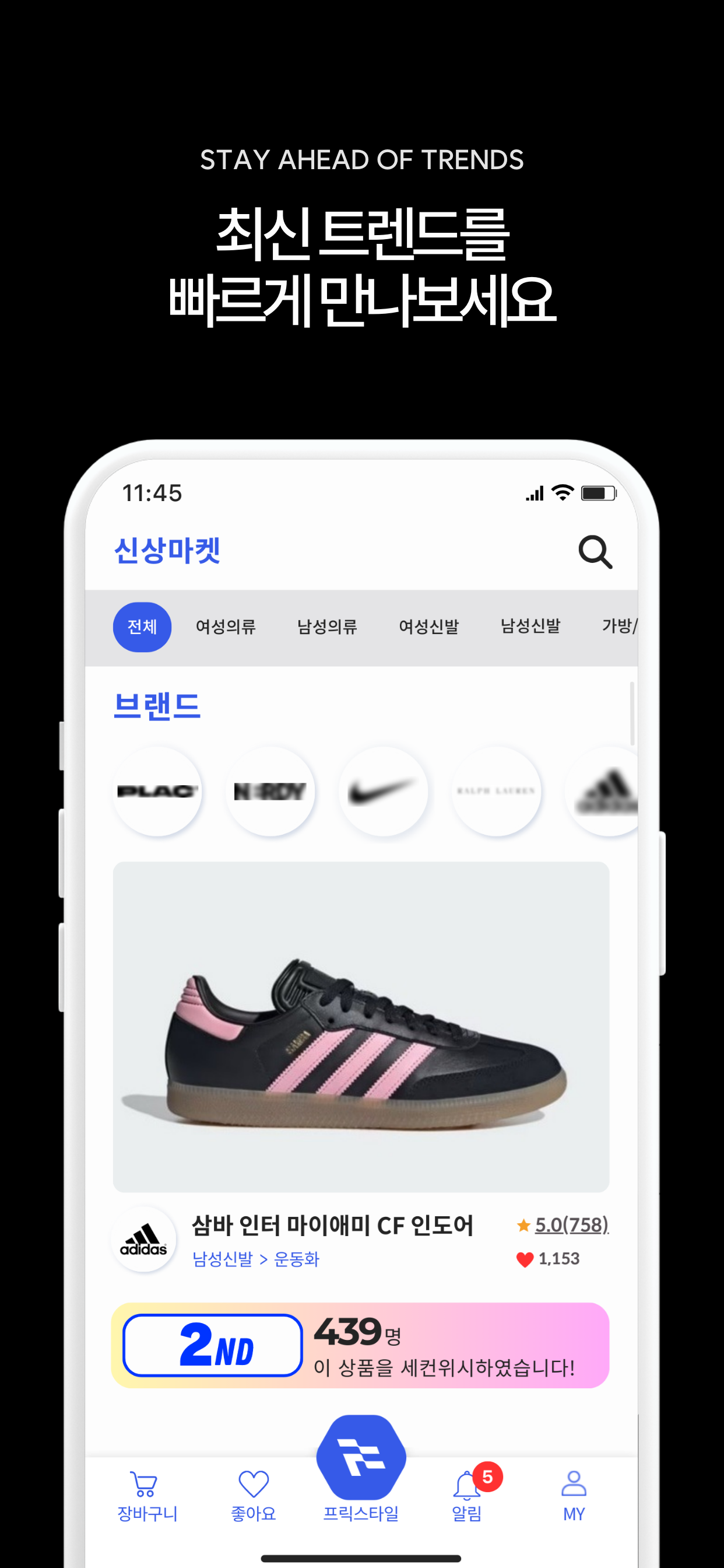 프릭스타일 screenshot 3