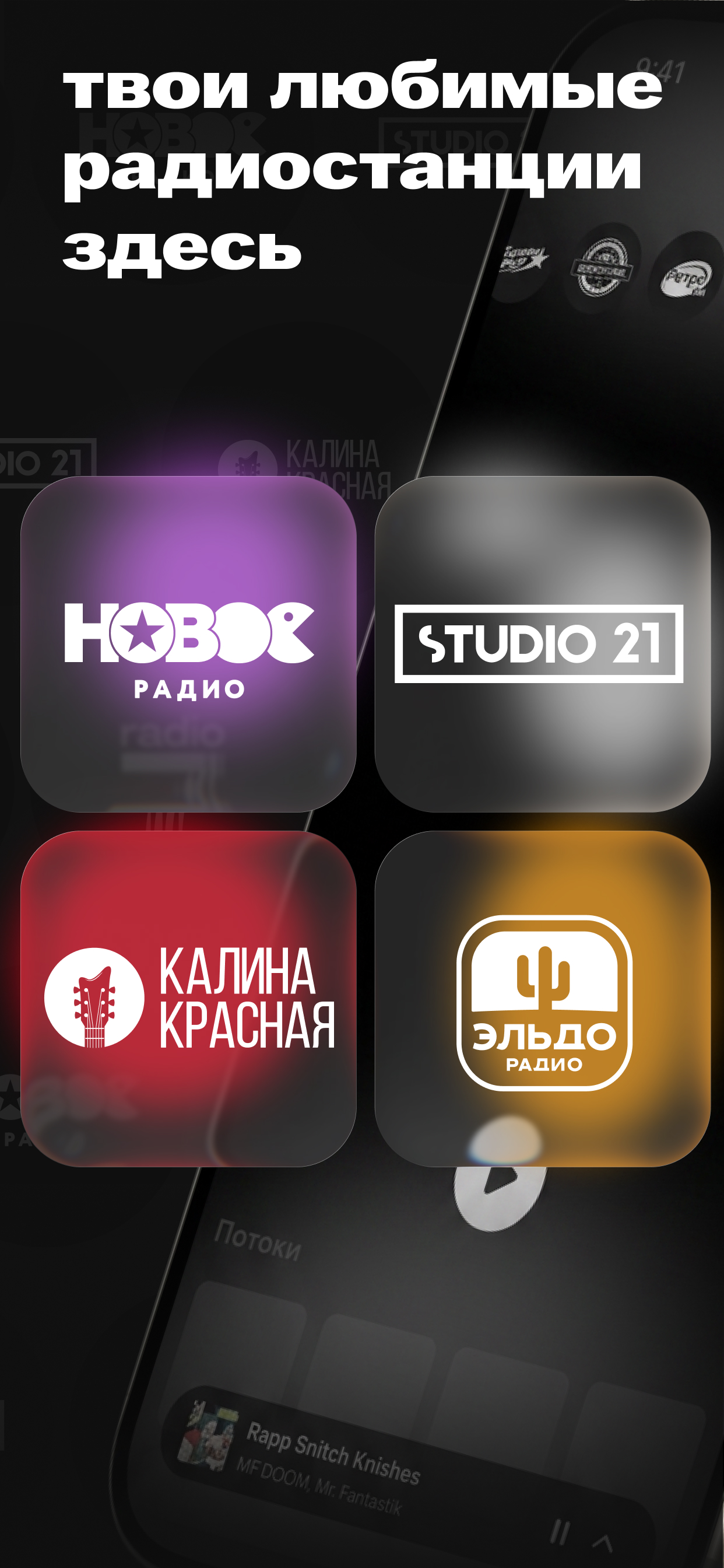 РадиоХаб－радио и музыка онлайн screenshot 2