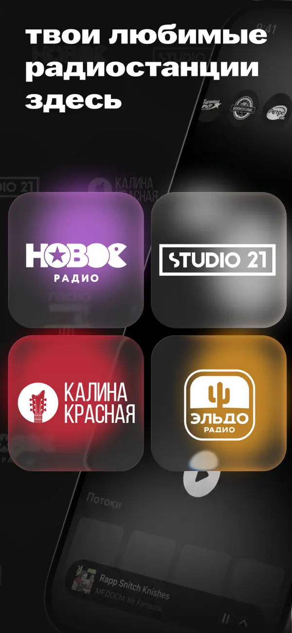 Screenshot #2 pour РадиоХаб－слушать радио онлайн