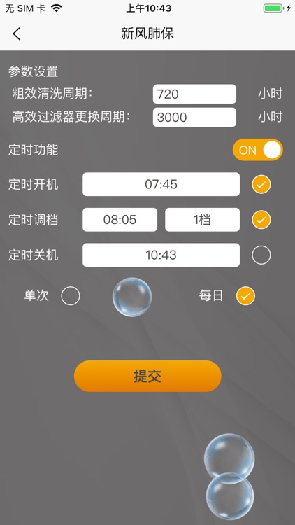 空气MQTT screenshot-6