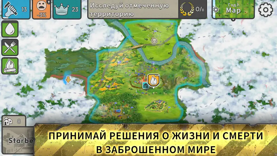 Скриншот After Inc. на iPhone 4