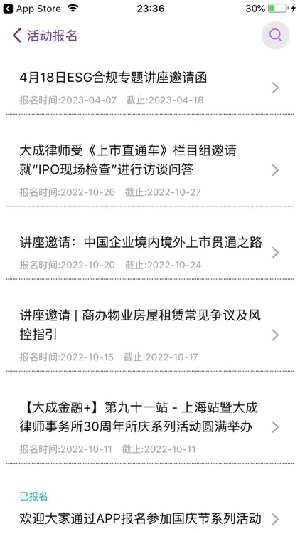 大成上海 screenshot-5