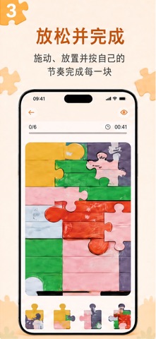 快乐拼图 - 照片拼图 screenshot