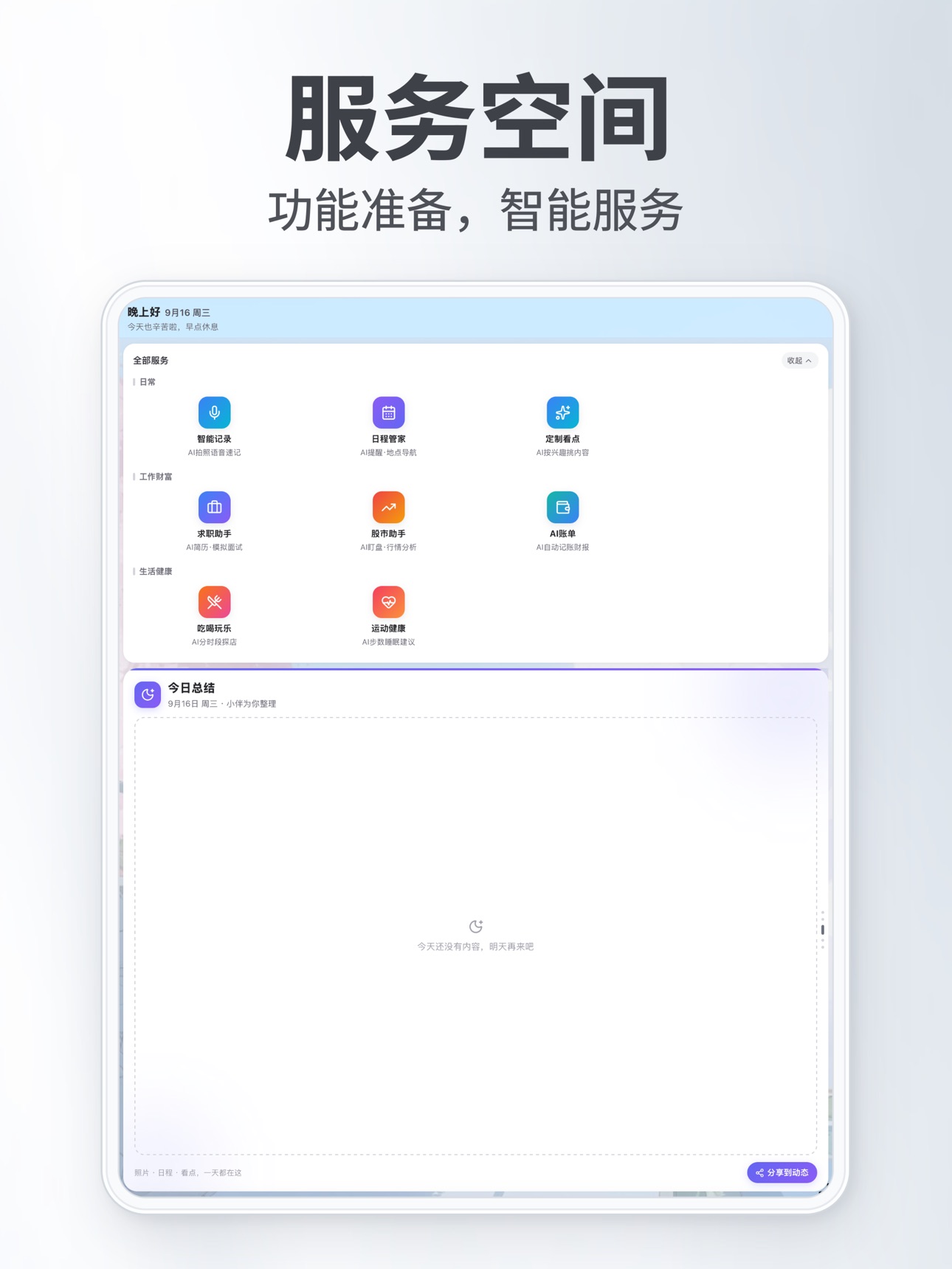 Screenshot 9 of 千形