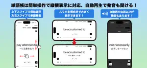 英熟語600問チャレンジ - 発音機能付き英語学習 screenshot 3