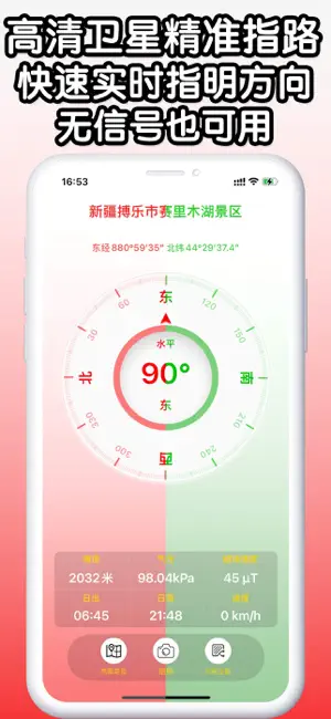 精准卫星地图-指针全能王超级实时海拔高度测量仪气压磁场度拍照 screenshot 3
