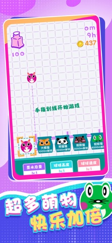 艾尔多战记 - 飞猫大侠前进大作战 screenshot