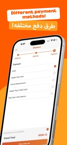 Taw9eel screenshot
