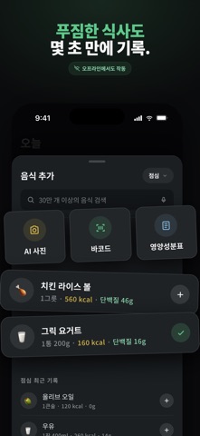 BulkMate: 벌크업 체중 증가 스크린샷 4