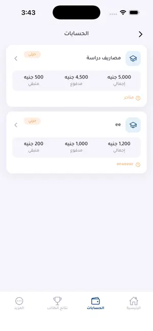 مدرسة الشروق screenshot 2