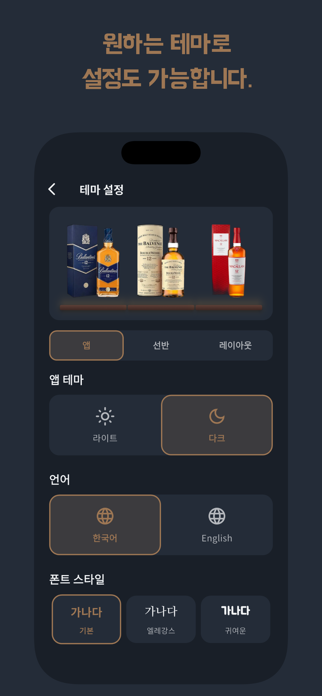 Whisky Note Screenshot 6 of 6