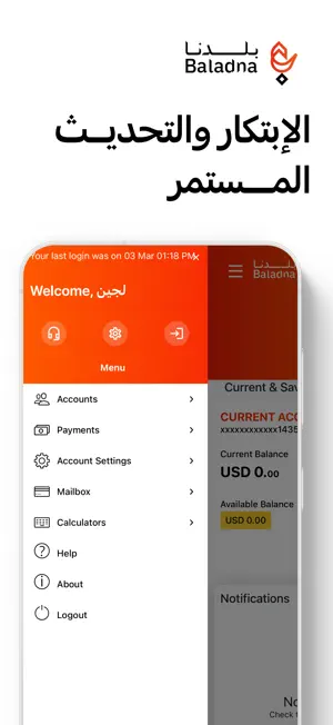 بلدنا ديجيتال screenshot 3