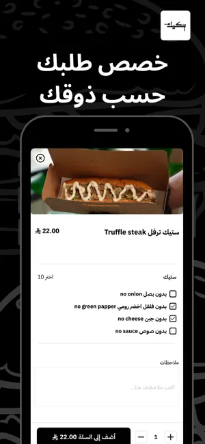 سكيك screenshot 4