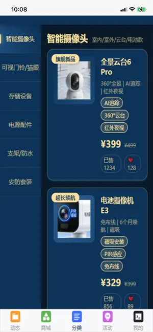金麒麟 screenshot 3