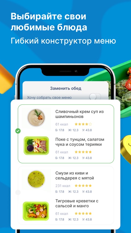 YamDiet - Доставка питания