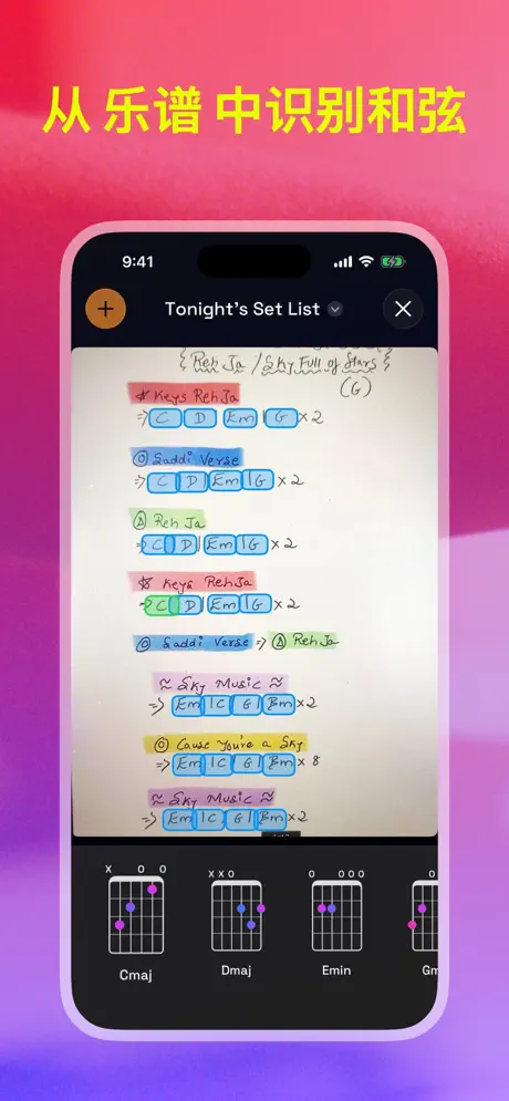 Guitar Wiz: 和弦与调音器 应用截图