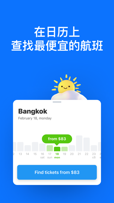 `Aviasales — 比价航司机票，购买特价机票 screenshot