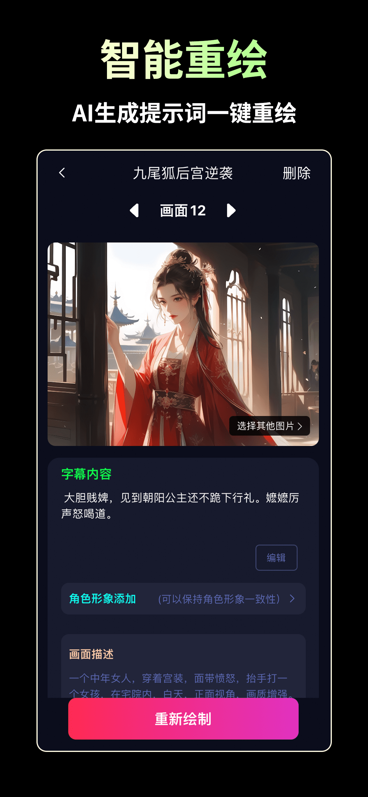 AI推文视频