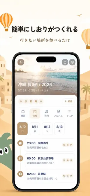Tabico - Travel planning screenshot 2