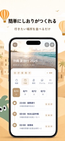 Tabico - Travel planning Screenshot 2 of 9