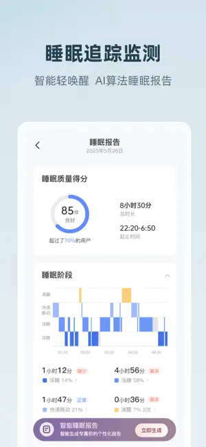 妙诗 screenshot 3