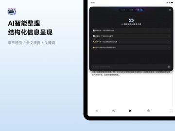 讯飞听见-AI录音转文字实时翻译 iPad screenshot 5