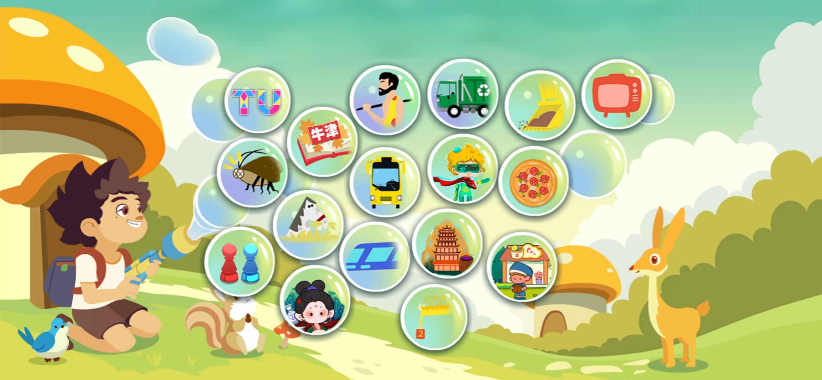 TUTUKidsFun-100+games for kids