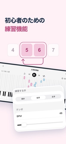 Piadrop - ピアノ譜面を視覚化して簡単練習 のスクリーンショット