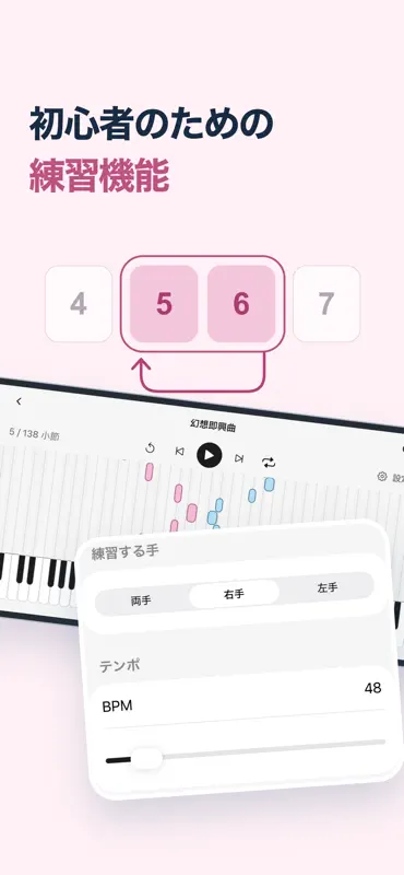Piadrop - ピアノ譜面を視覚化して簡単練習 screenshot 3 of 4