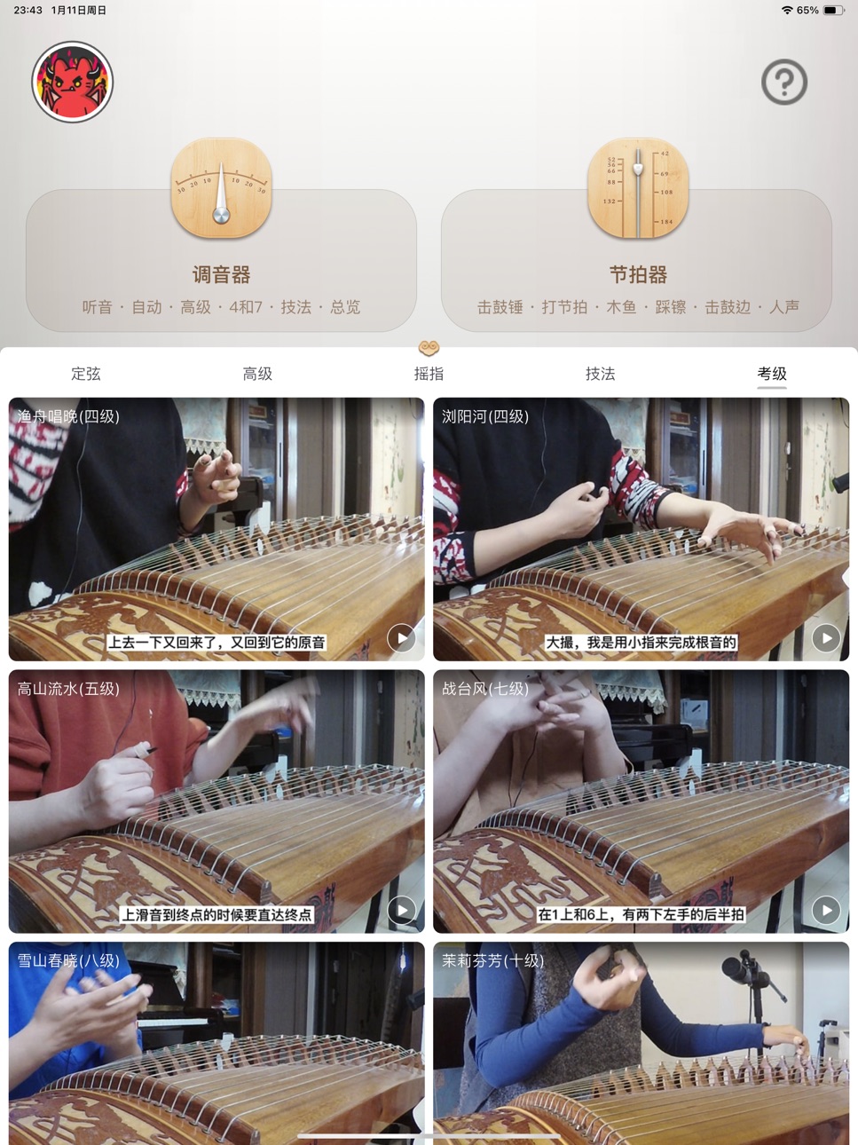 iPad screenshot