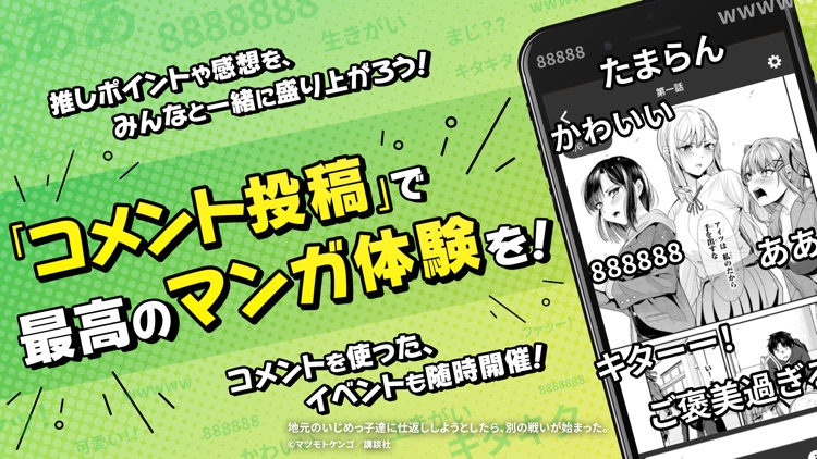 ニコニコ漫画 - 雑誌やWEBの人気マンガが読める