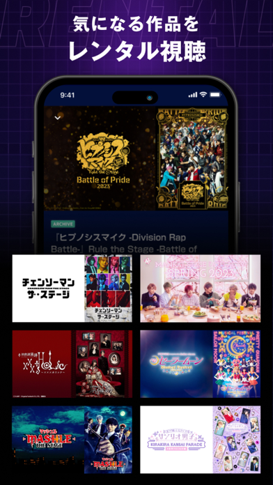 シアターコンプレックスTOWN 配信用 iPhone screenshot