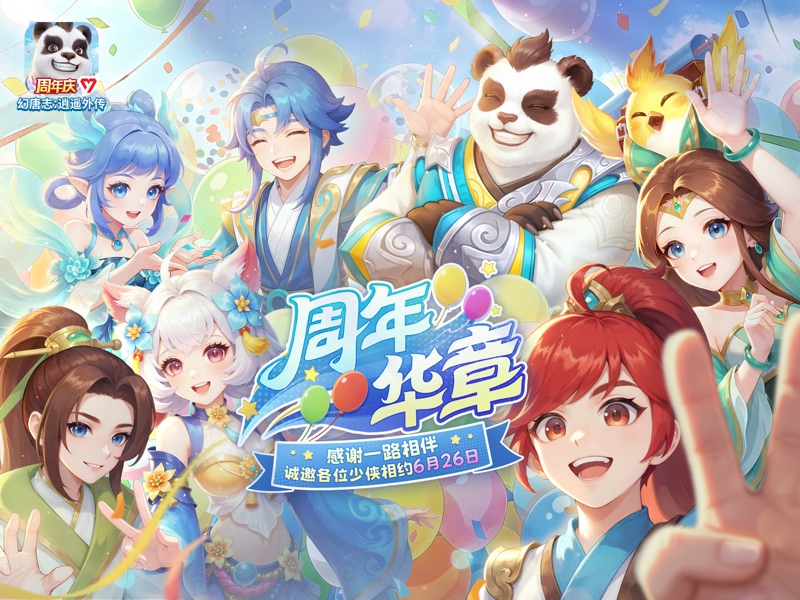 幻唐志：逍遥外传 screenshot 10