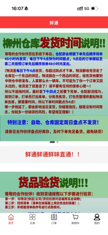 运神供应链 screenshot