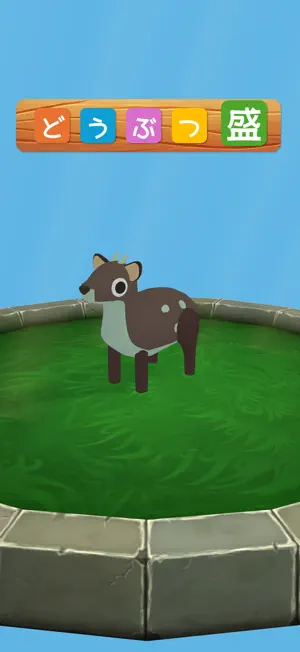 Animal assortment! screenshot 1