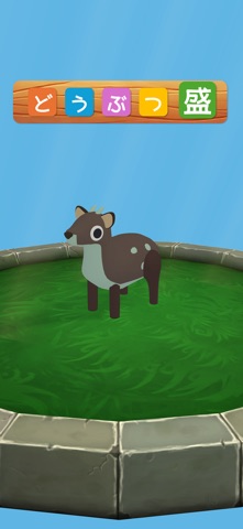 Animal assortment! Screenshot 1 of 5