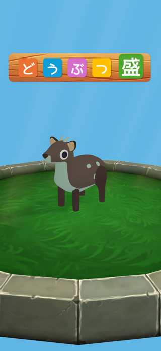 Animal assortment! Screenshot 1 of 5