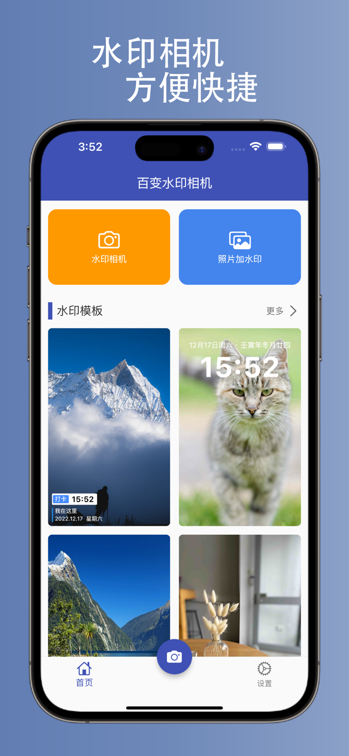 水印相机-打卡时间地点工作考勤现场经纬度位置百变全能app screenshot 3