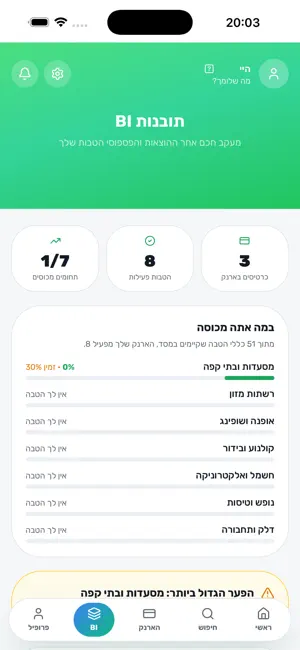 smart pay - סמארט פיי screenshot 2
