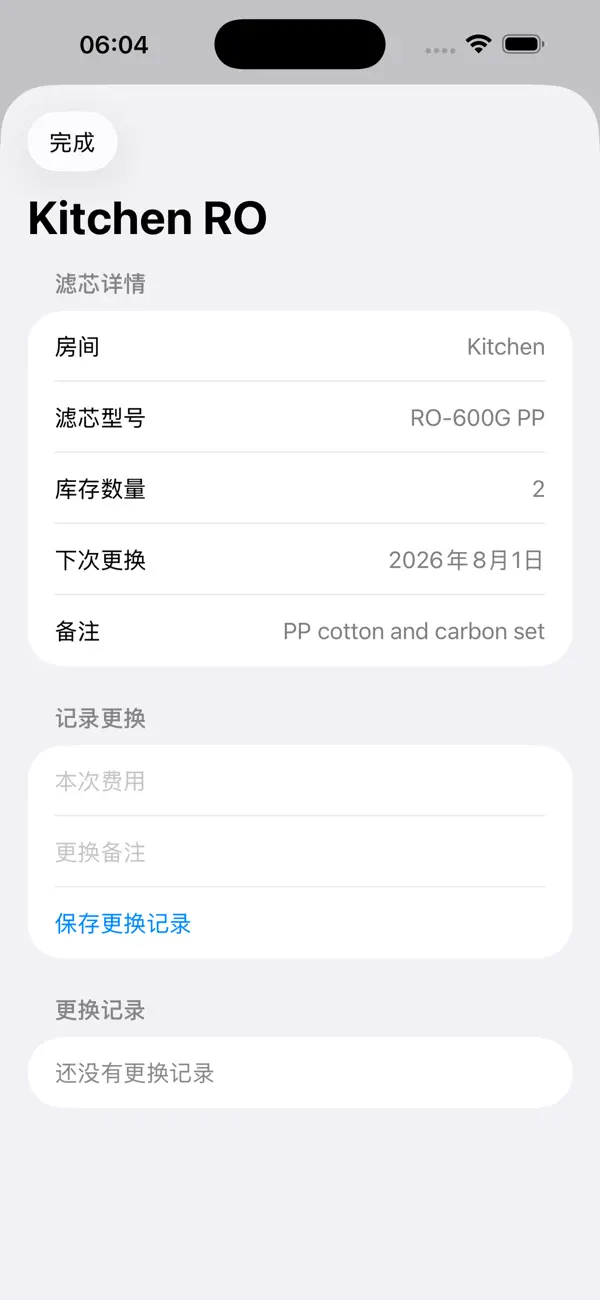 Screenshot #3 pour Household Filter Log Alt 2026