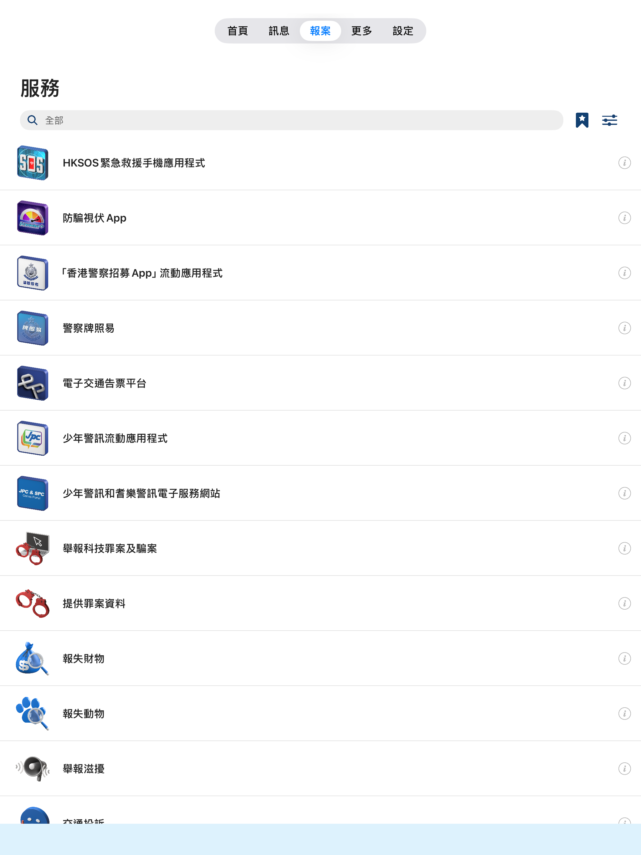 Hong Kong Police Mobile App