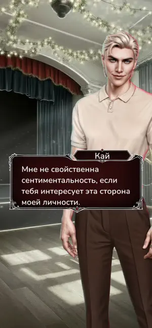 Резиденция Любви screenshot 2