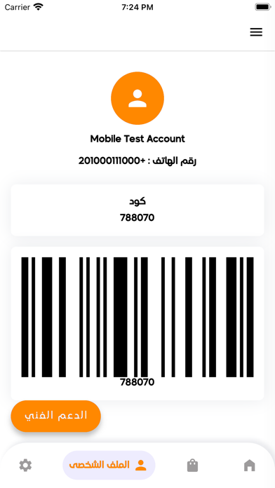 Screenshot 3 of DR X App