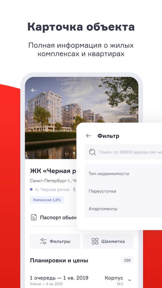 #2. ПАН Партнер (iOS) 由: Natalia Leonova